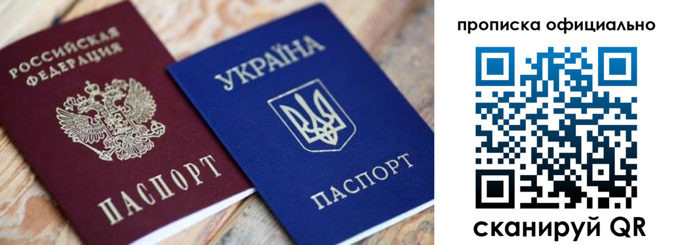 прописка для военкомата в Полярном