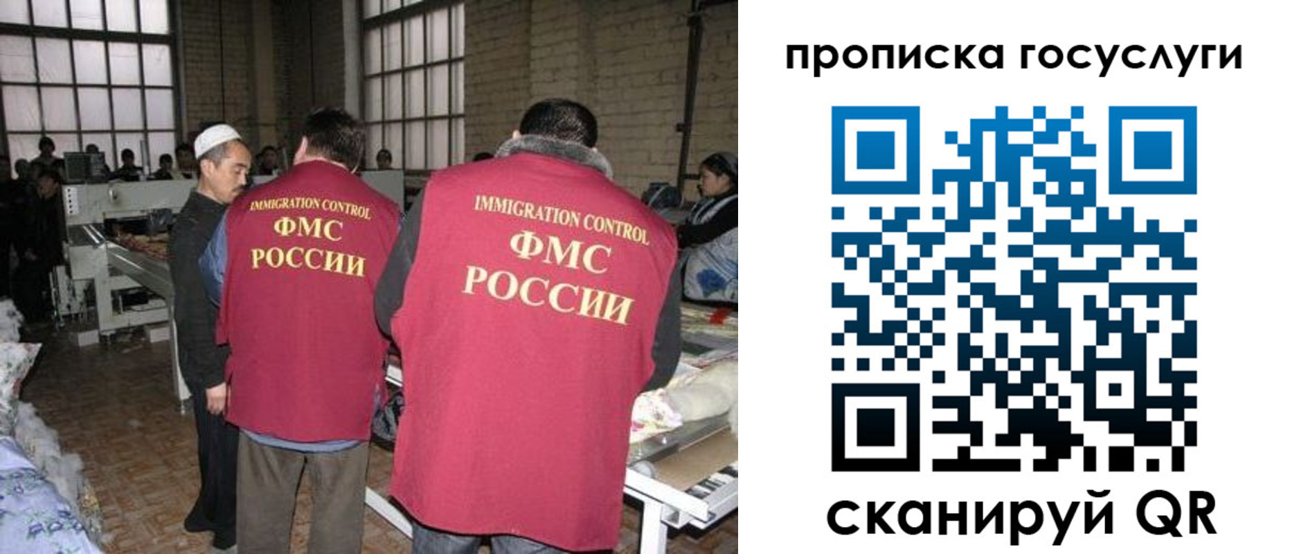 прописка иностранных граждан в Полярном