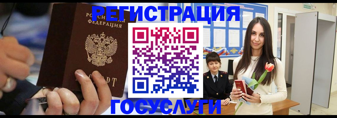 временная регистрация законно в Полярном