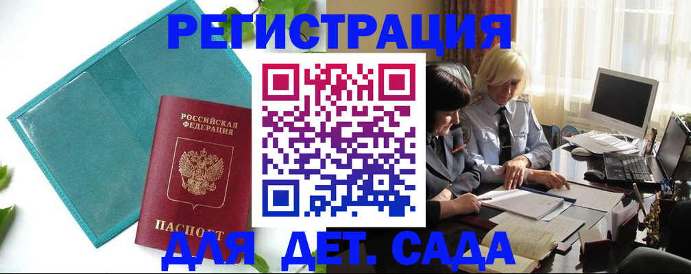временная регистрация в квартире в Полярном