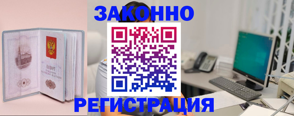 временная регистрация в квартире в Полярном
