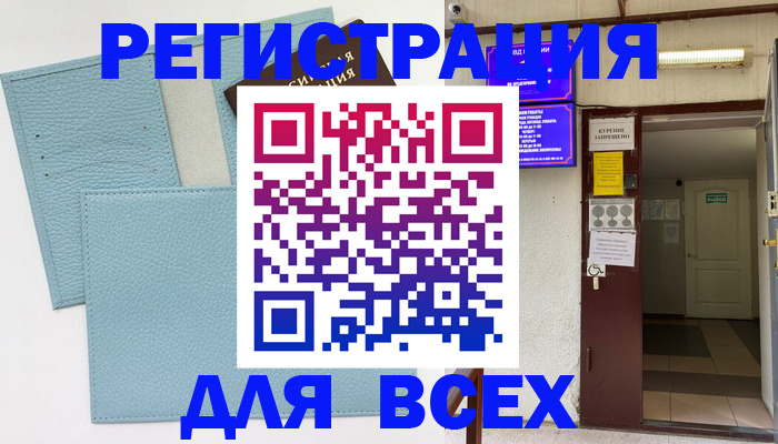 прописка гарантия в Полярном