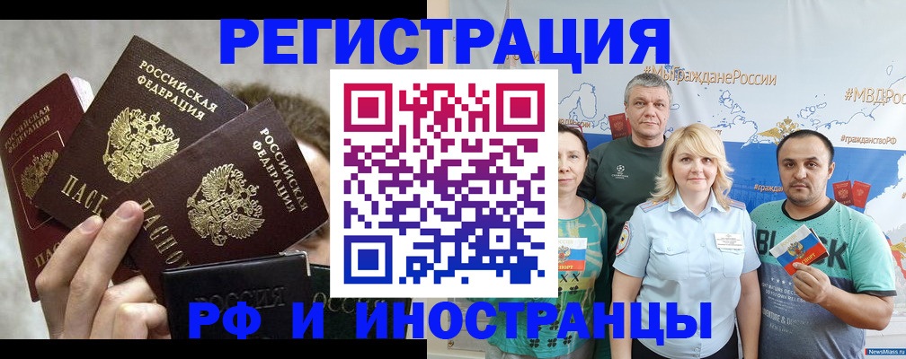 временная прописка в Полярном